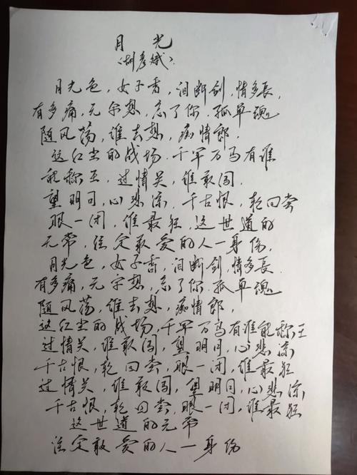 诗歌月光-图2 诗歌月光-图2