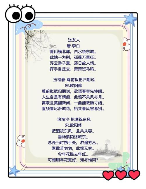这首诗藏着怎样的朋友心事?-图1 这首诗藏着怎样的朋友心事?-图1