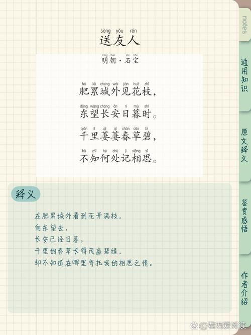 这首诗藏着怎样的朋友心事?-图3 这首诗藏着怎样的朋友心事?-图3