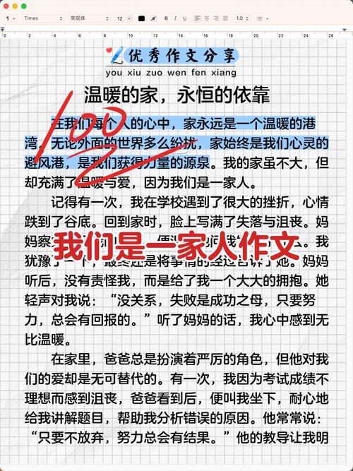 我们是一家人诗歌如何传递亲情温度？-图1