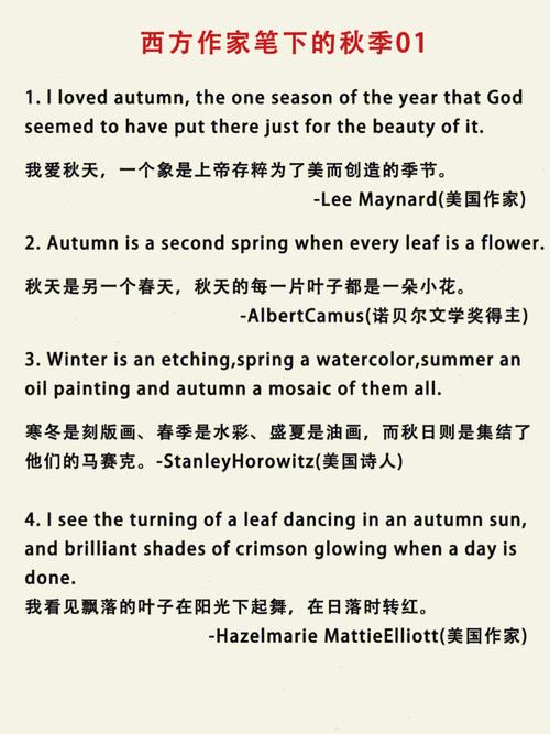秋天英文诗,藏着怎样的秋日心语?-图3 秋天英文诗,藏着怎样的秋日心语?-图3