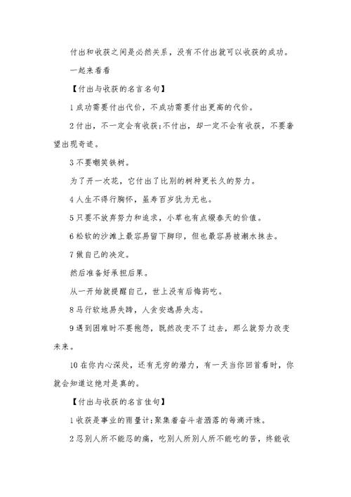 付出与收获是否真的成正比？-图2