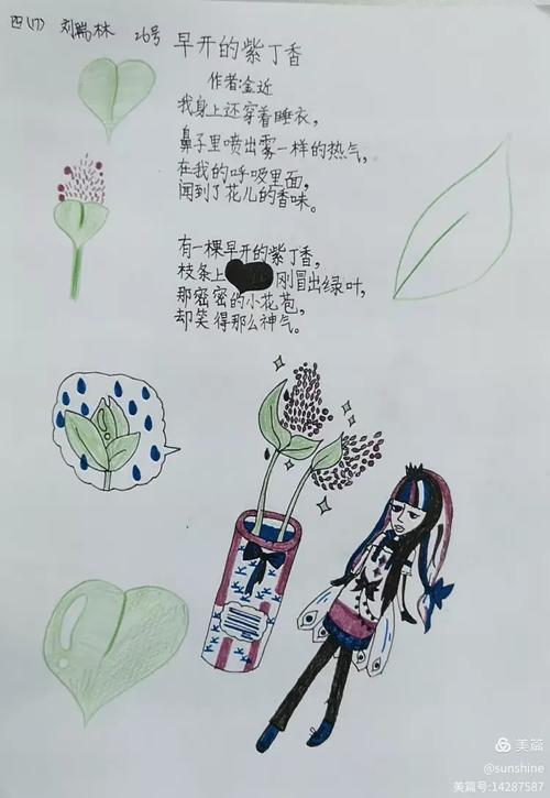 绿叶的诗歌-图3 绿叶的诗歌-图3