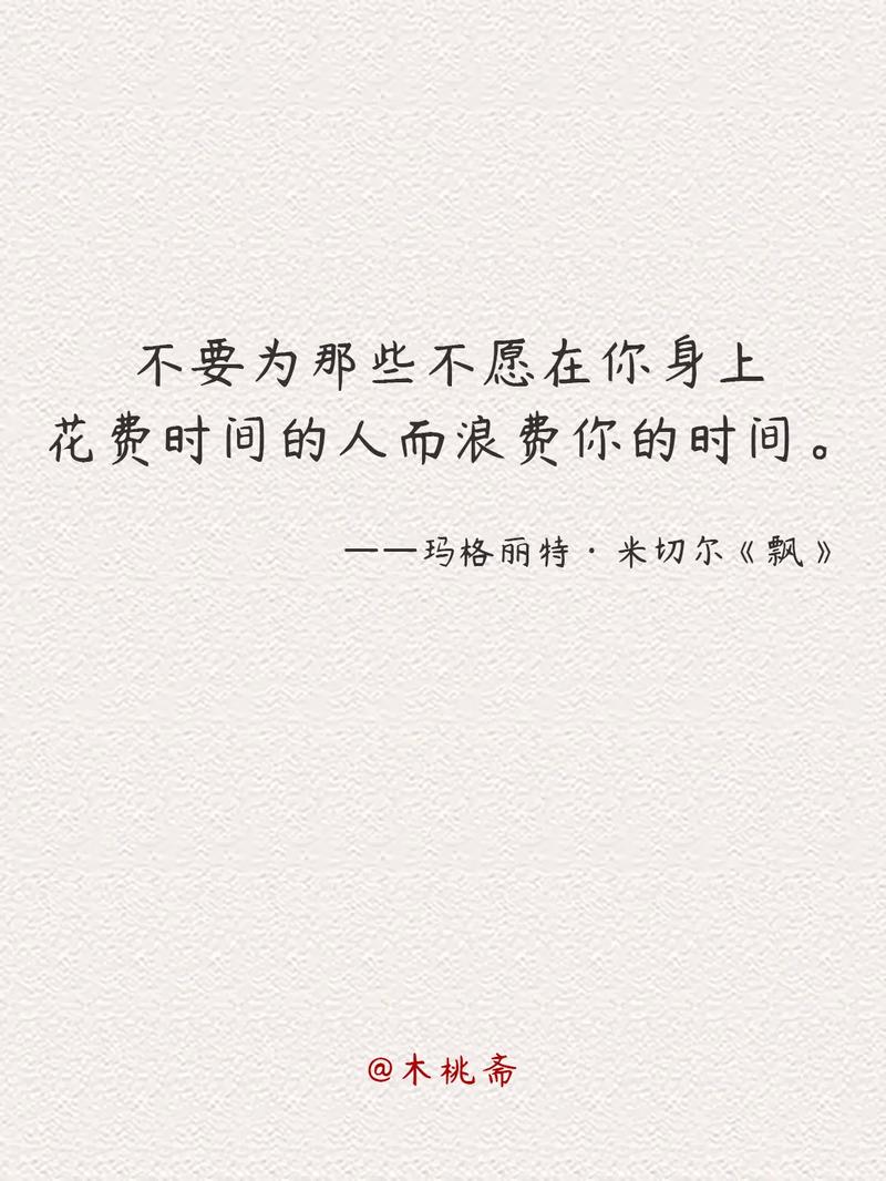 飘至理名言藏着怎样的人生智慧?-图2 飘至理名言藏着怎样的人生智慧?-图2