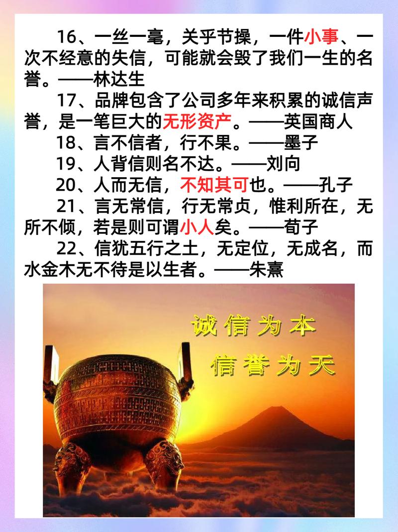 价值观名言-图2 价值观名言-图2