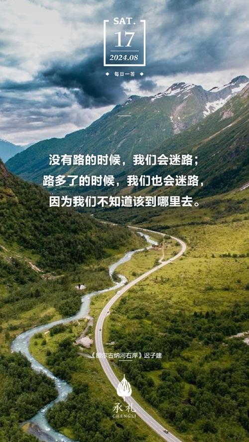 关于迷路的名言-图2