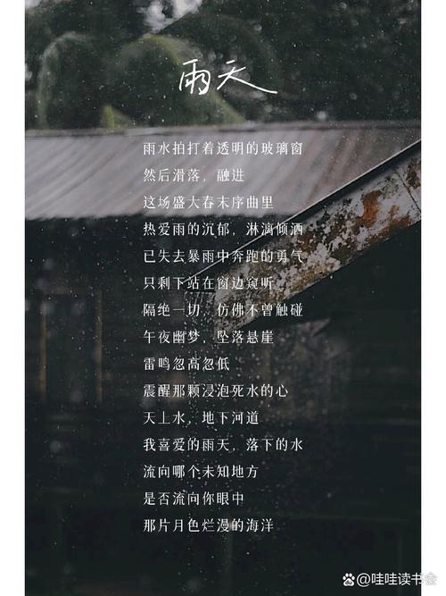 雨天现代诗,藏着怎样的现代情绪?-图3 雨天现代诗,藏着怎样的现代情绪?-图3