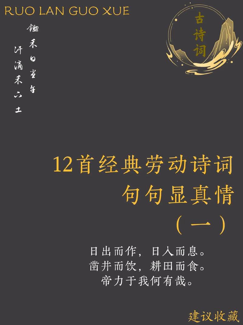 劳动小诗歌-图3