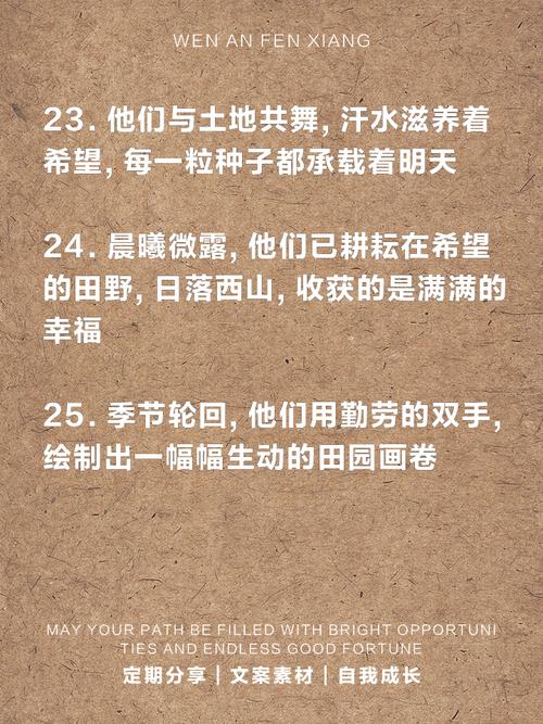 农村名言藏着啥智慧?-图2 农村名言藏着啥智慧?-图2