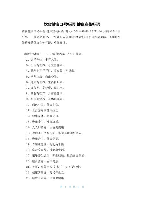 健康名言-图1 健康名言-图1