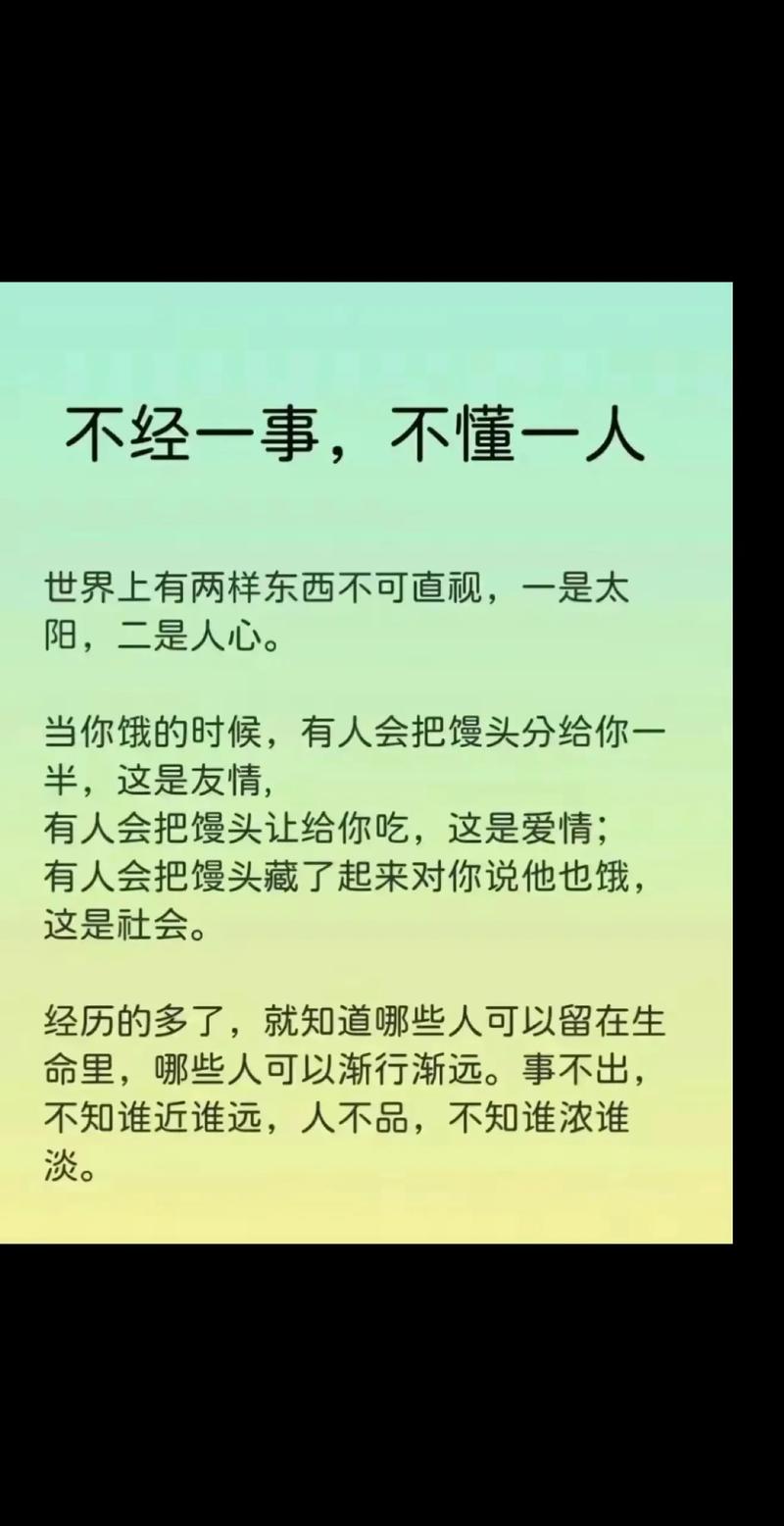 这句名言到底啥意思?-图2 这句名言到底啥意思?-图2