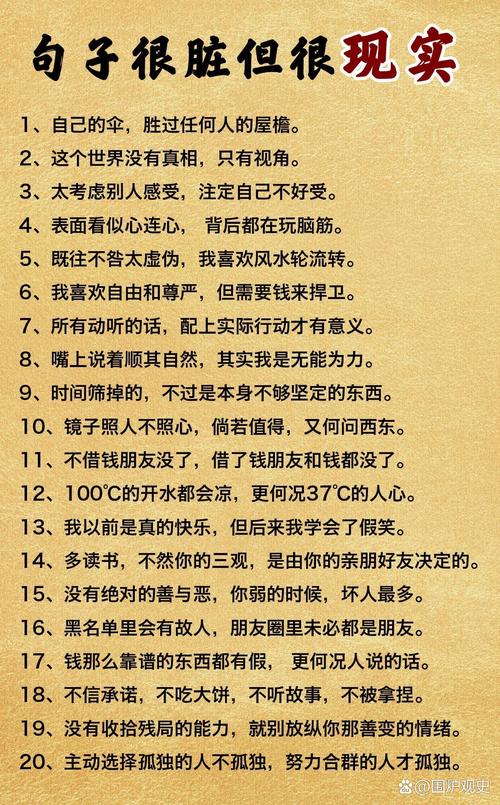 这句名言到底啥意思?-图1 这句名言到底啥意思?-图1