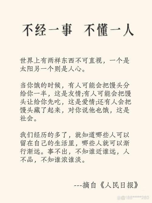 这句名言到底啥意思?-图3 这句名言到底啥意思?-图3