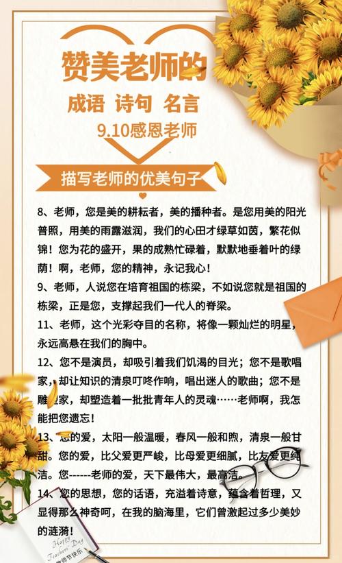 师言何为赞师真谛？-图1