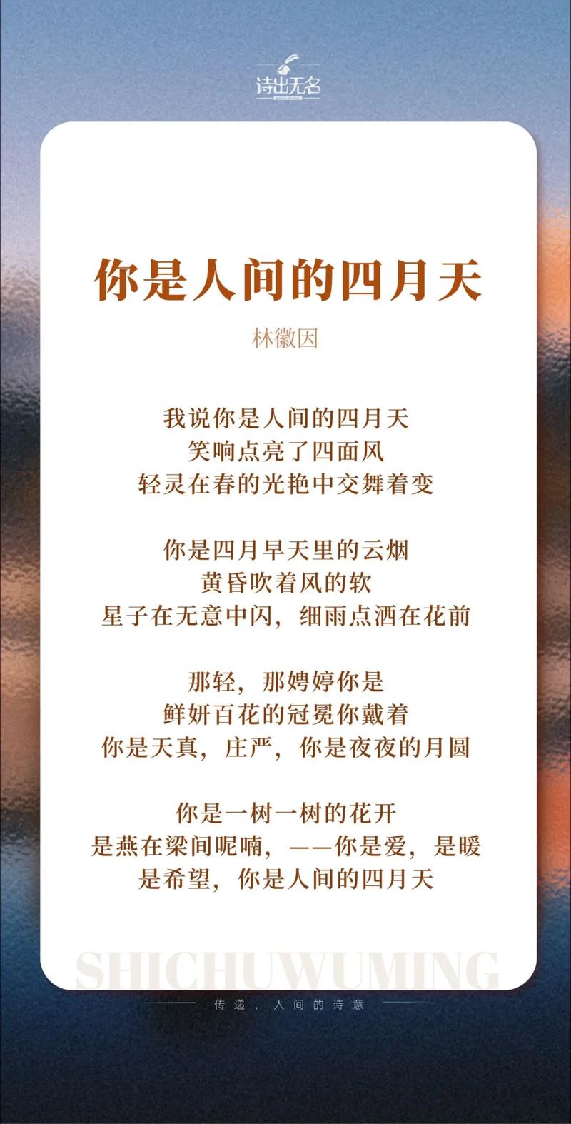 林徽因诗歌,藏着怎样的生命之美?-图2 林徽因诗歌,藏着怎样的生命之美?-图2