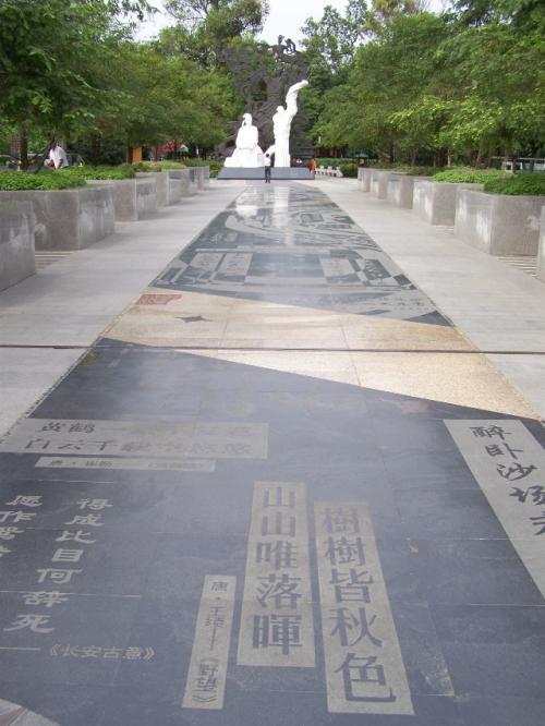 浣花溪诗歌大道-图1