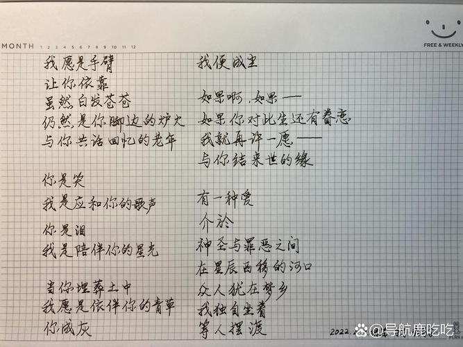 关于心愿的小诗歌-图2 关于心愿的小诗歌-图2