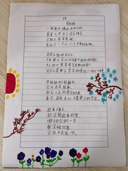 小学生诗歌四年级-图3 小学生诗歌四年级-图3
