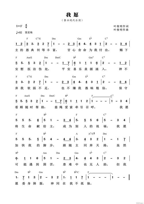 我愿意的诗歌为何愿?-图3 我愿意的诗歌为何愿?-图3