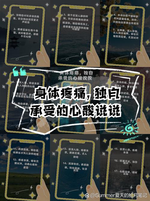 关于痛的名言,关于疼痛的名言警句-图2 关于痛的名言,关于疼痛的名言警句-图2