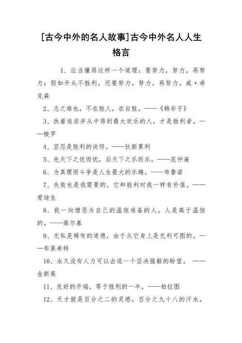 的第一的名言,第一的名言警句-图2 的第一的名言,第一的名言警句-图2