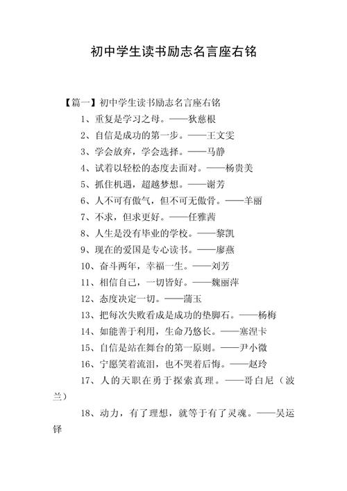 现代读书名言,现代读书名言名句-图1 现代读书名言,现代读书名言名句-图1