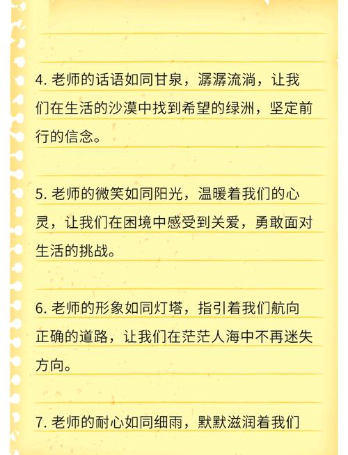名教师名言,著名教师名言-图2 名教师名言,著名教师名言-图2