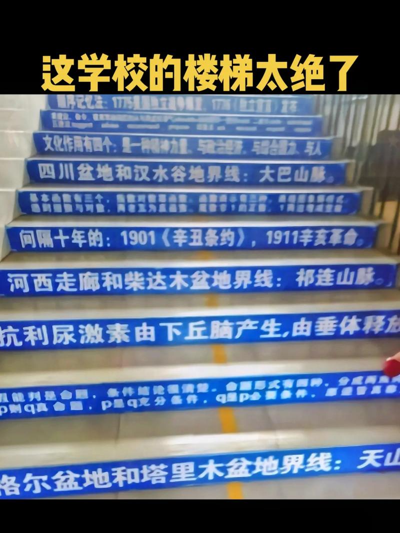 关于楼梯的名言,关于楼梯的名言佳句-图3 关于楼梯的名言,关于楼梯的名言佳句-图3