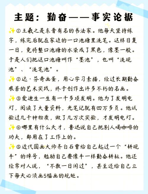 勤奋名言与事例，如何真正点亮人生？-图3