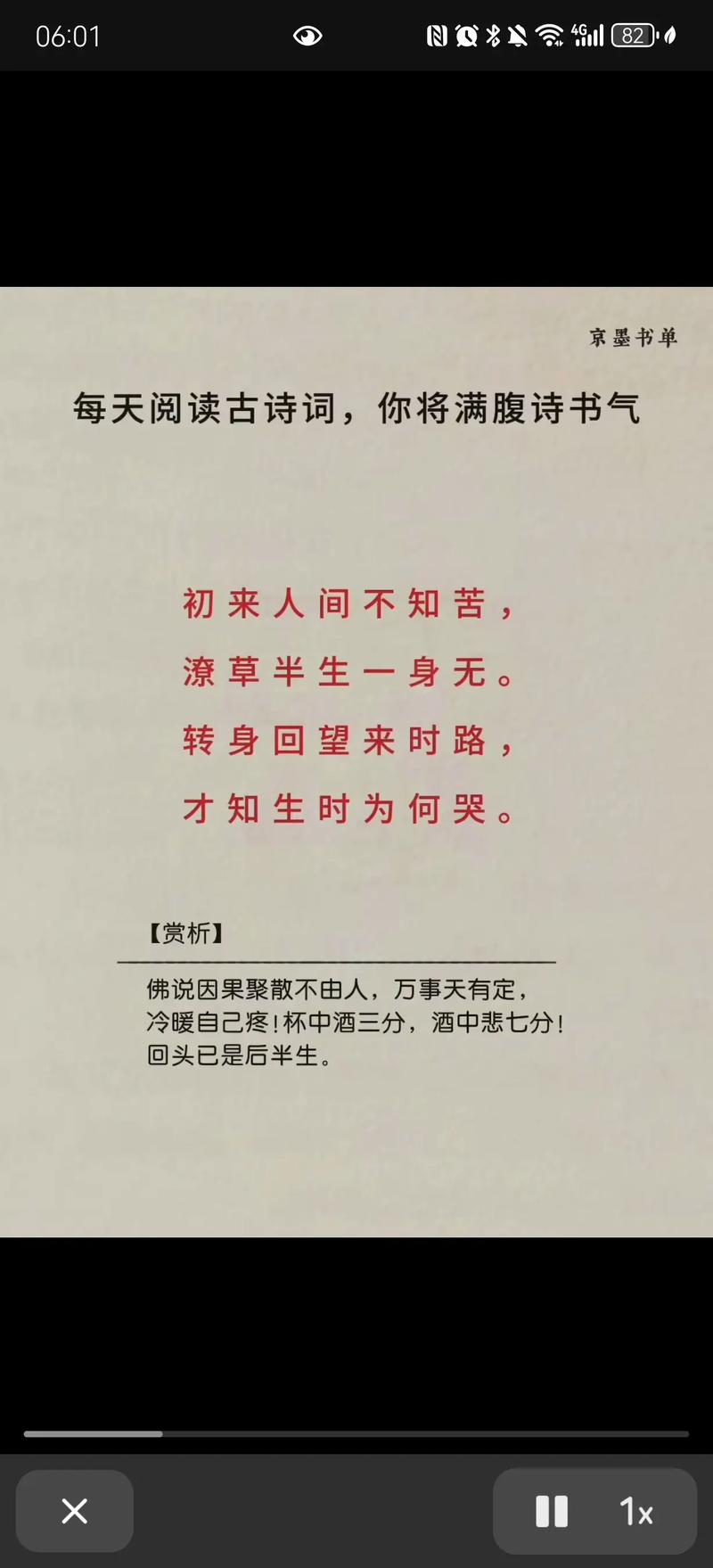 舍不得的诗歌,舍不得的诗歌有哪些-图3 舍不得的诗歌,舍不得的诗歌有哪些-图3