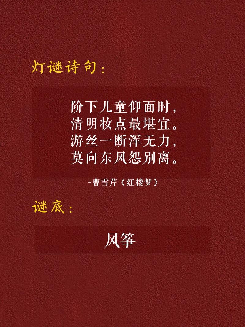 关于诗歌的谜语-图3 关于诗歌的谜语-图3