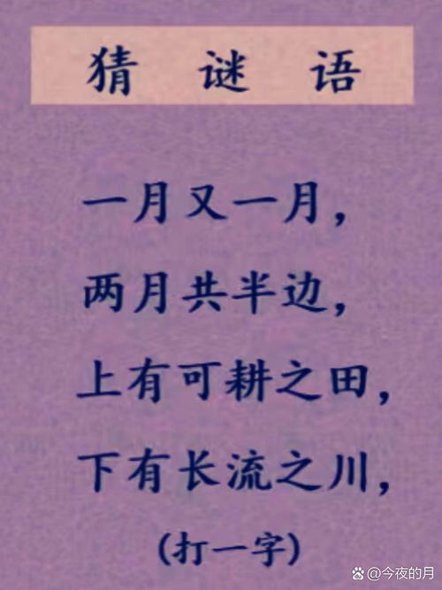 关于诗歌的谜语-图2 关于诗歌的谜语-图2