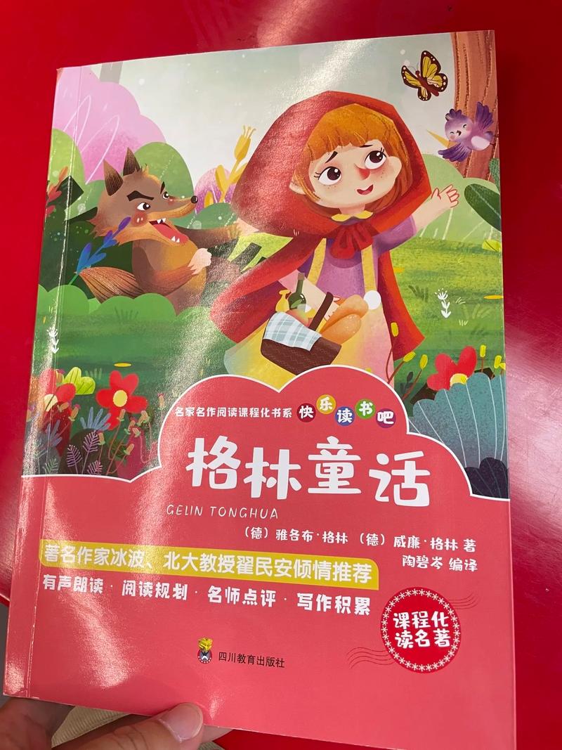 小红帽诗歌，小红帽诗歌朗诵-图2