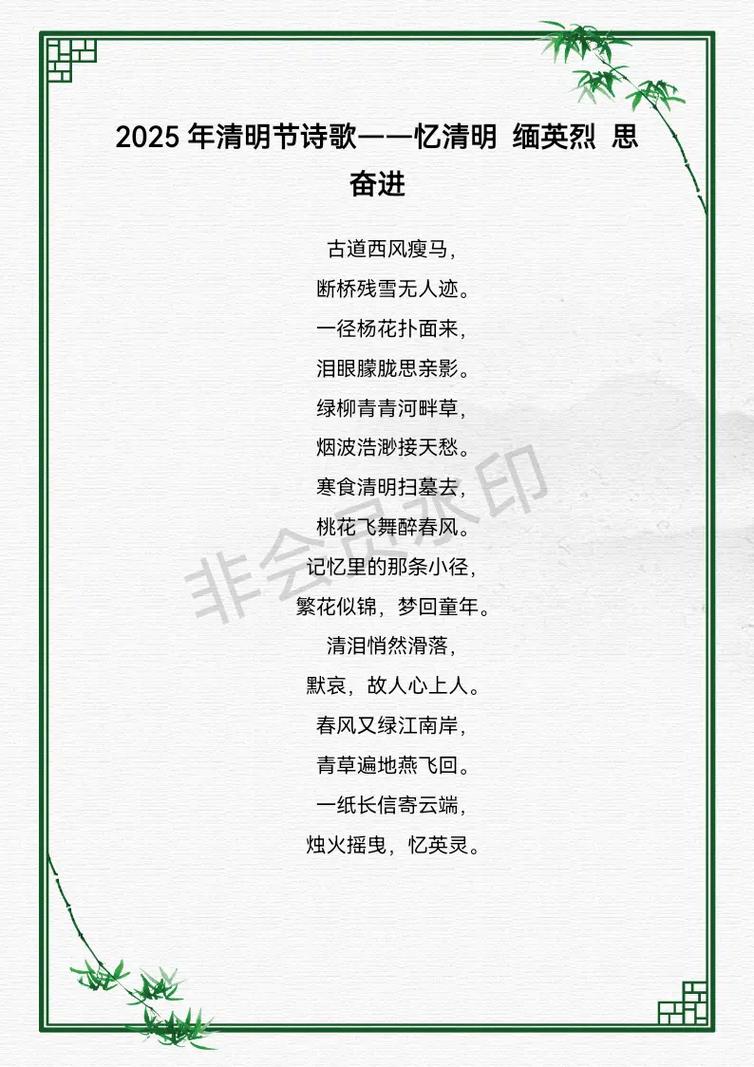 诗歌朗诵-清明,诗歌朗诵清明-图2 诗歌朗诵-清明,诗歌朗诵清明-图2