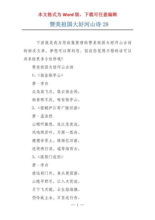 歌颂高速的诗歌,歌颂高速的诗歌有哪些-图3 歌颂高速的诗歌,歌颂高速的诗歌有哪些-图3