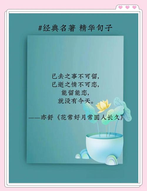 经典文学名言-图1