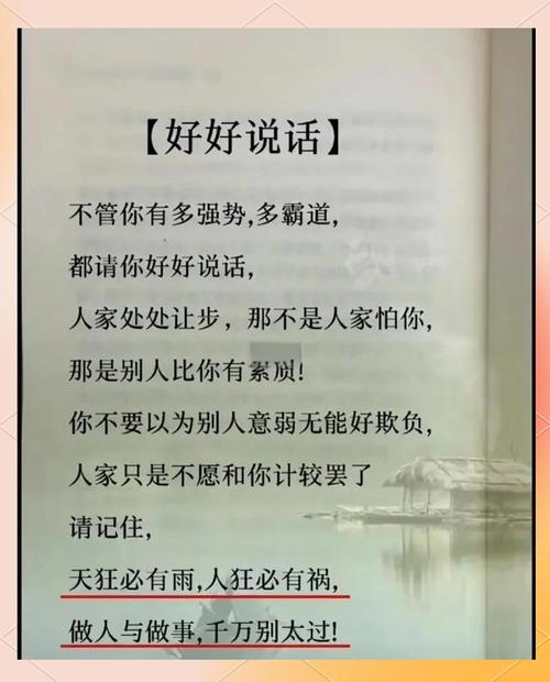 关于好好说话的名言,关于好好说话的名言名句-图1 关于好好说话的名言,关于好好说话的名言名句-图1