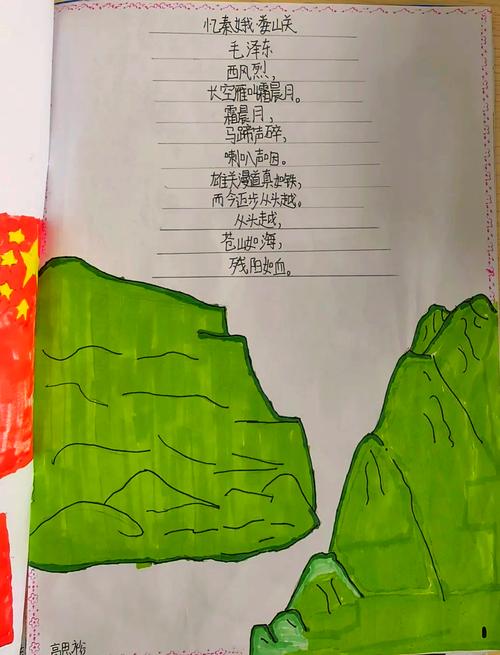 关于烈士诗歌，关于烈士诗歌配画-图1