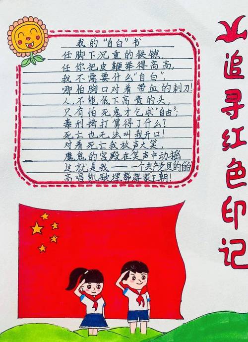 关于烈士诗歌，关于烈士诗歌配画-图3