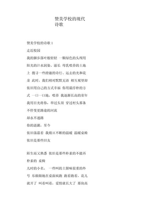 歌颂类诗歌,歌颂类的诗歌-图2 歌颂类诗歌,歌颂类的诗歌-图2