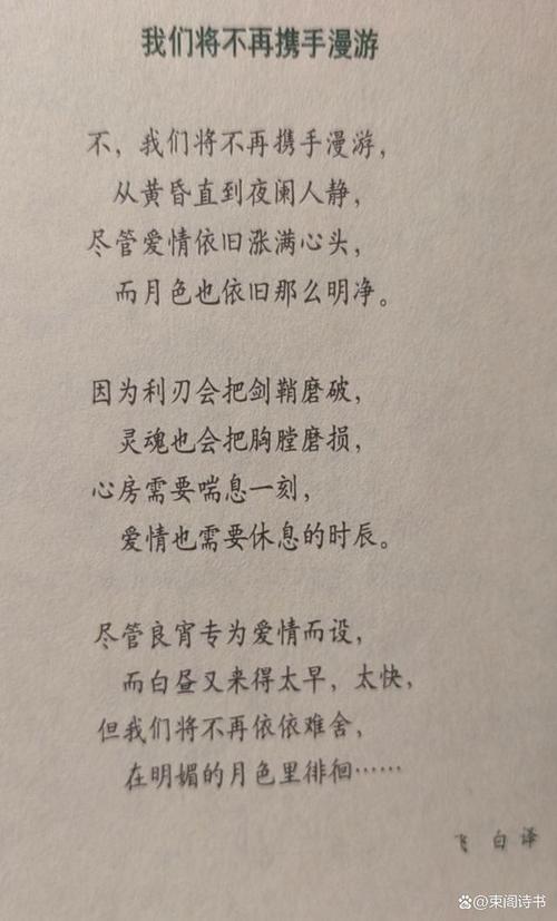 拜伦地诗歌,拜伦 诗歌-图2 拜伦地诗歌,拜伦 诗歌-图2