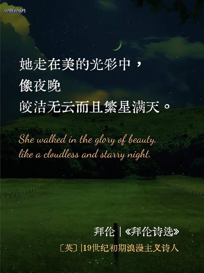 拜伦地诗歌,拜伦 诗歌-图3 拜伦地诗歌,拜伦 诗歌-图3