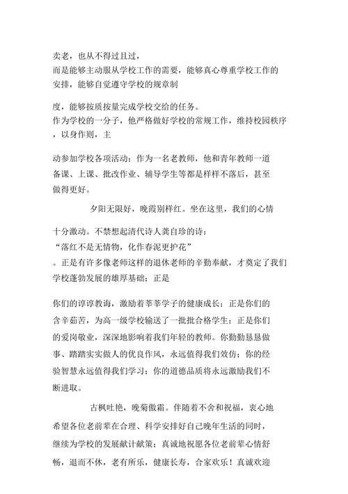 我退休了诗歌,我退休了诗歌朗诵-图1 我退休了诗歌,我退休了诗歌朗诵-图1
