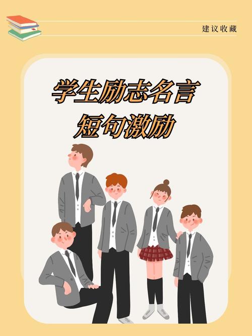 大学励志名言,大学励志名言短句霸气-图2 大学励志名言,大学励志名言短句霸气-图2