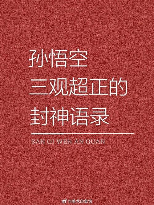 空的名言,孙悟空的名言-图3 空的名言,孙悟空的名言-图3