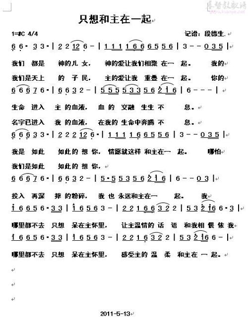 基督教诗歌祝福祝福-图1 基督教诗歌祝福祝福-图1