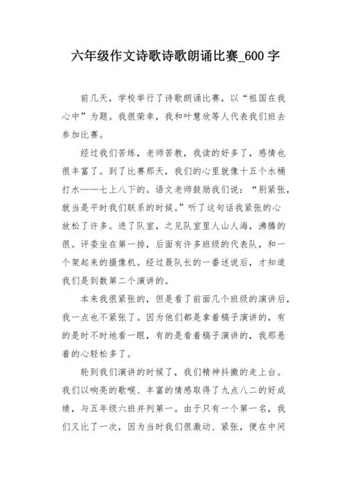 走进诗歌,走进诗歌的世界作文600字-图2 走进诗歌,走进诗歌的世界作文600字-图2