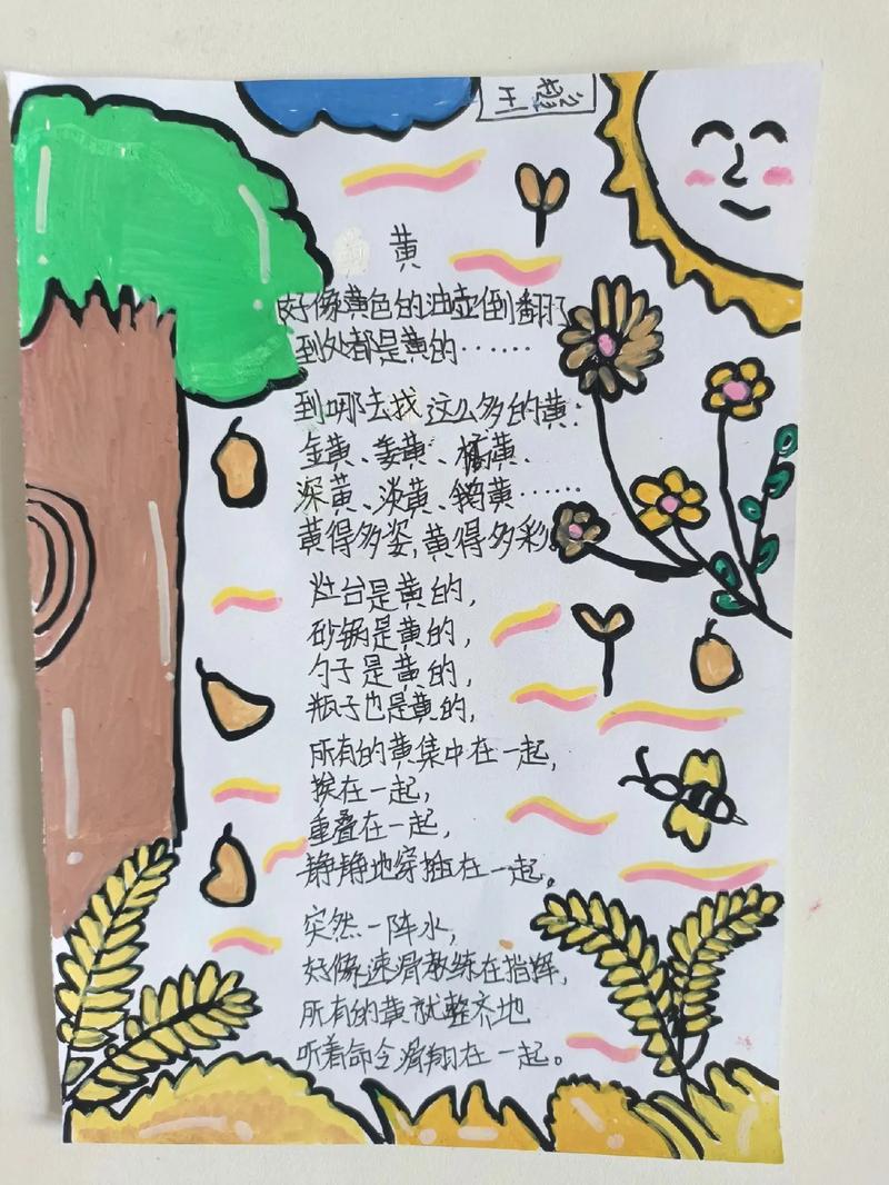 走进诗歌,走进诗歌的世界作文600字-图3 走进诗歌,走进诗歌的世界作文600字-图3