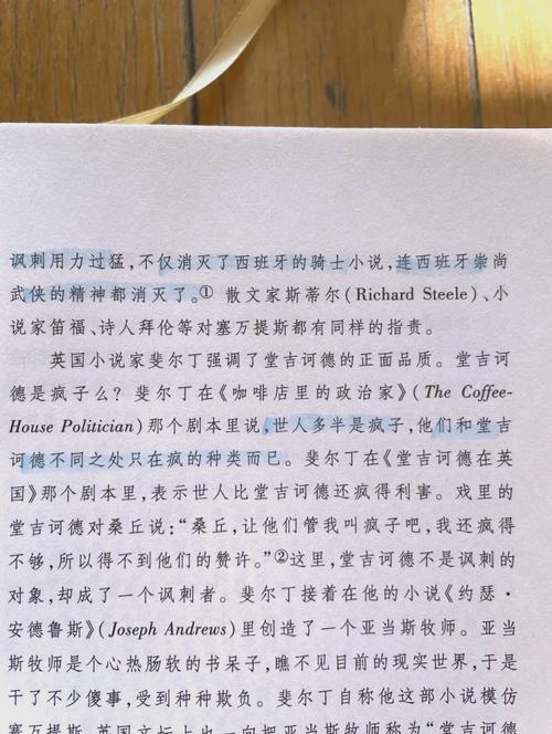 堂吉诃德诗歌,堂吉诃德的诗歌-图1 堂吉诃德诗歌,堂吉诃德的诗歌-图1