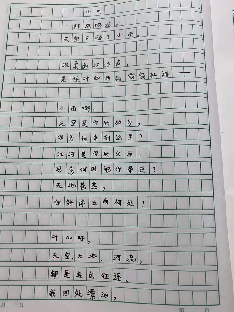 诗歌周记,记下灵感还是沉淀心境?-图3 诗歌周记,记下灵感还是沉淀心境?-图3